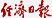 經(jīng)濟(jì)日?qǐng)?bào)